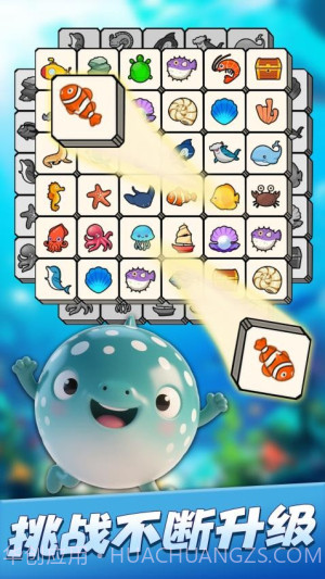 连连消除师存档版截图1