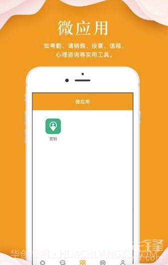指点天下app(指点天下远程签到)V1.2.6 最新版截图1