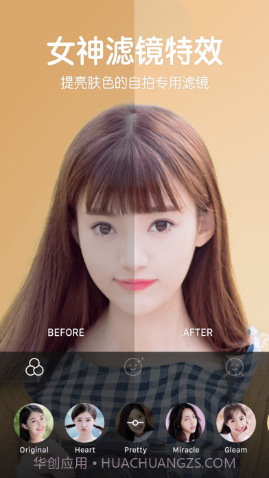 B612咔叽APP截图2