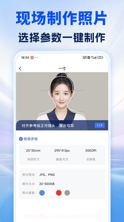 照片处理审核工具官方正版截图4