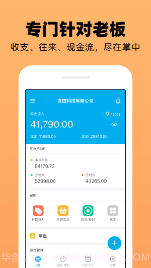 企业记账管家2026最新版截图3 企业记账管家2026最新版截图3
