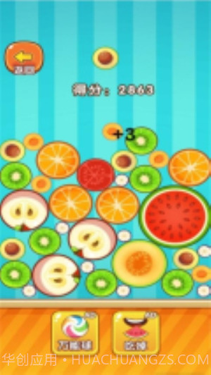 合成水果啊先行服截图2