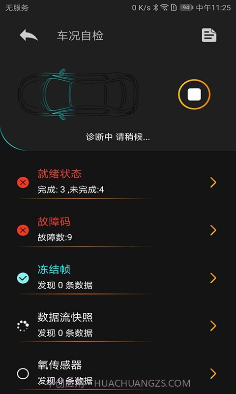 Autophix截图3
