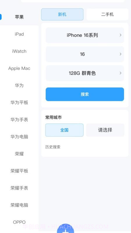 调货通老版本截图2