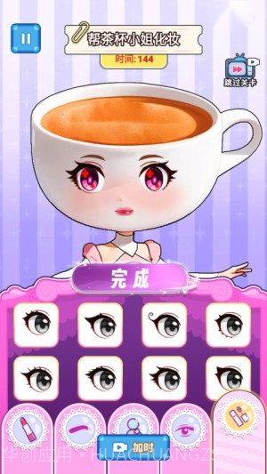 玩梗哈哈哈测试版截图4