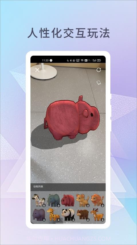 幻展手机版截图4