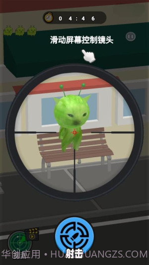 射击外星咪付费版截图2