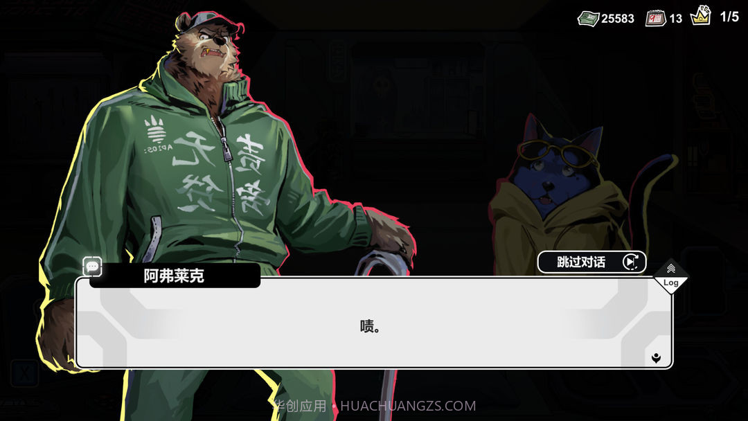 赛博典当行离线版截图8