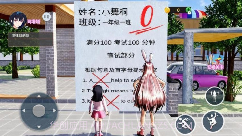 零分试卷跑酷付费版截图4