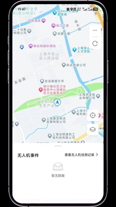 低空卫士安卓正版截图3