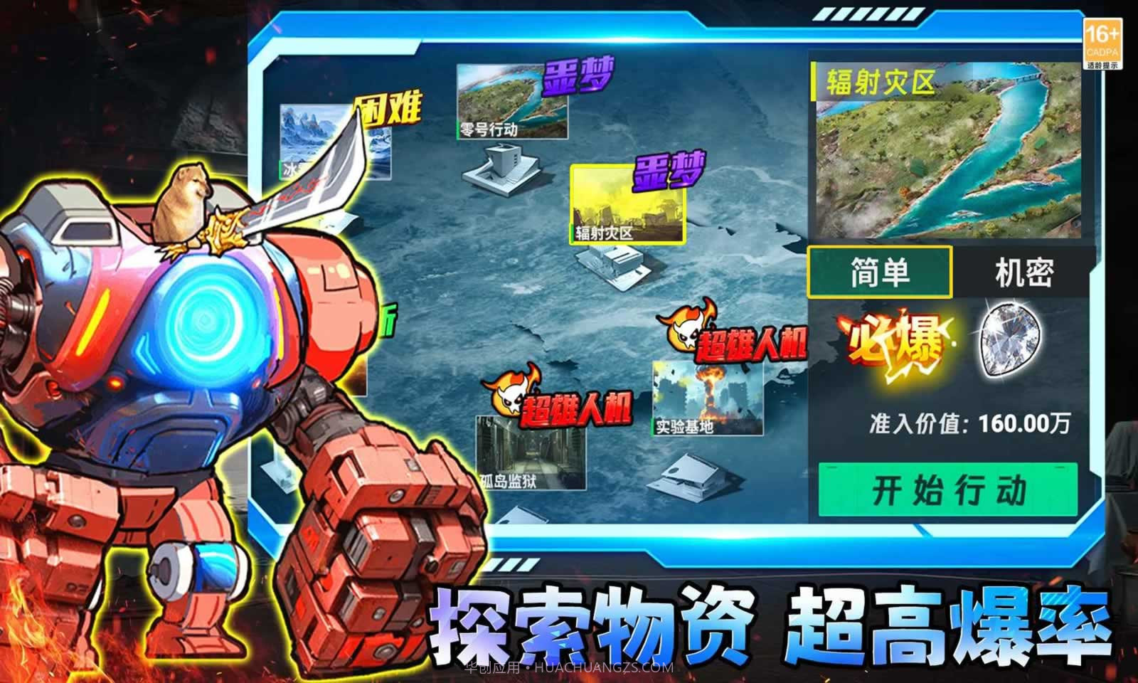 修狗三角行动修改版截图4