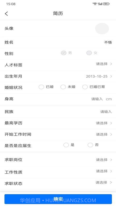 手插兜老版本截图2