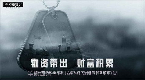 暗区突围云v1.0.40.40截图2