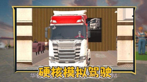 狂飙卡车高画质版截图2 狂飙卡车高画质版截图2