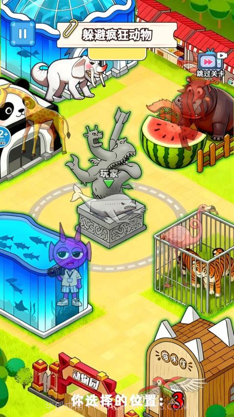 找到躲藏点最新版截图4