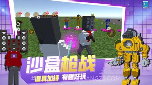 像素世界乱斗中文版截图1