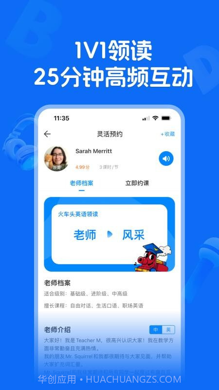 火车头英语领读全新版本截图2