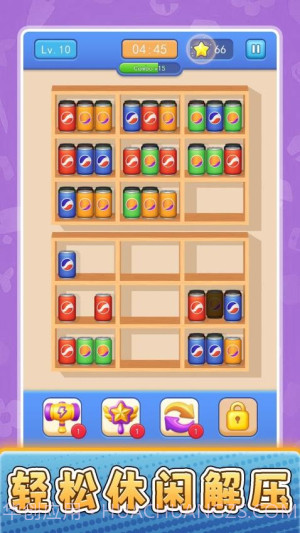 货场对对碰存档版截图4