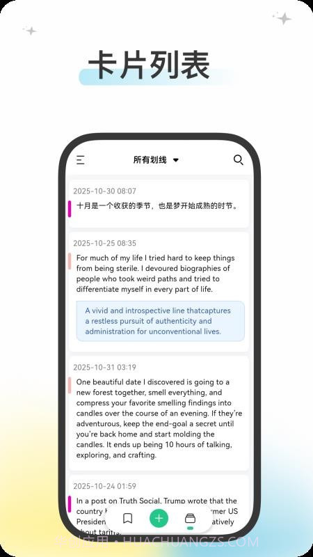 五彩定制版截图4