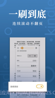 Kindle阅读官方正版截图2 Kindle阅读官方正版截图2