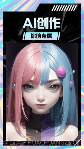 AI智能绘画永久免费版截图3