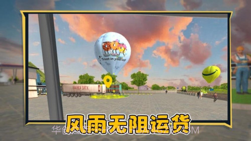 狂飙卡车高画质版截图4 狂飙卡车高画质版截图4