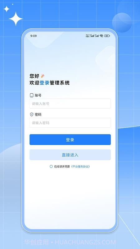 如来系统纯净版截图3 如来系统纯净版截图3