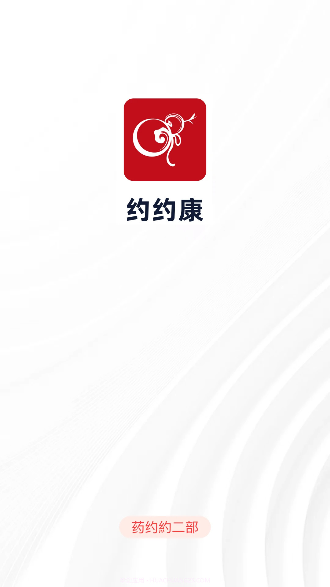 约约康会员免登录截图2