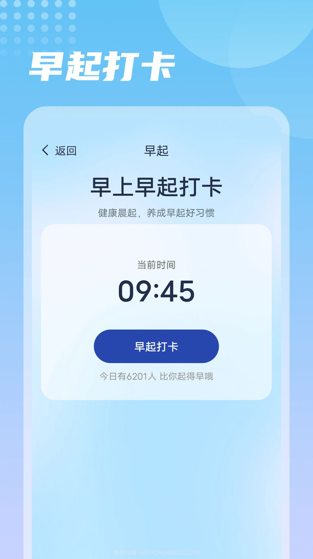 番茄走路记录截图3