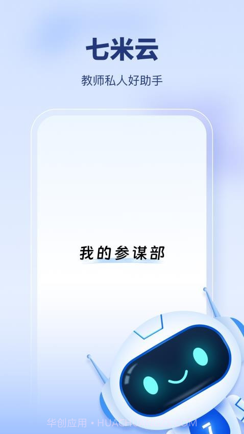 七米会员免登录截图4