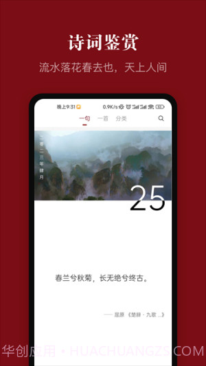 中华历史定制版截图1