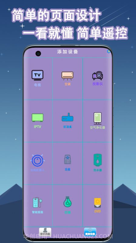 空调遥控器万能通用截图1