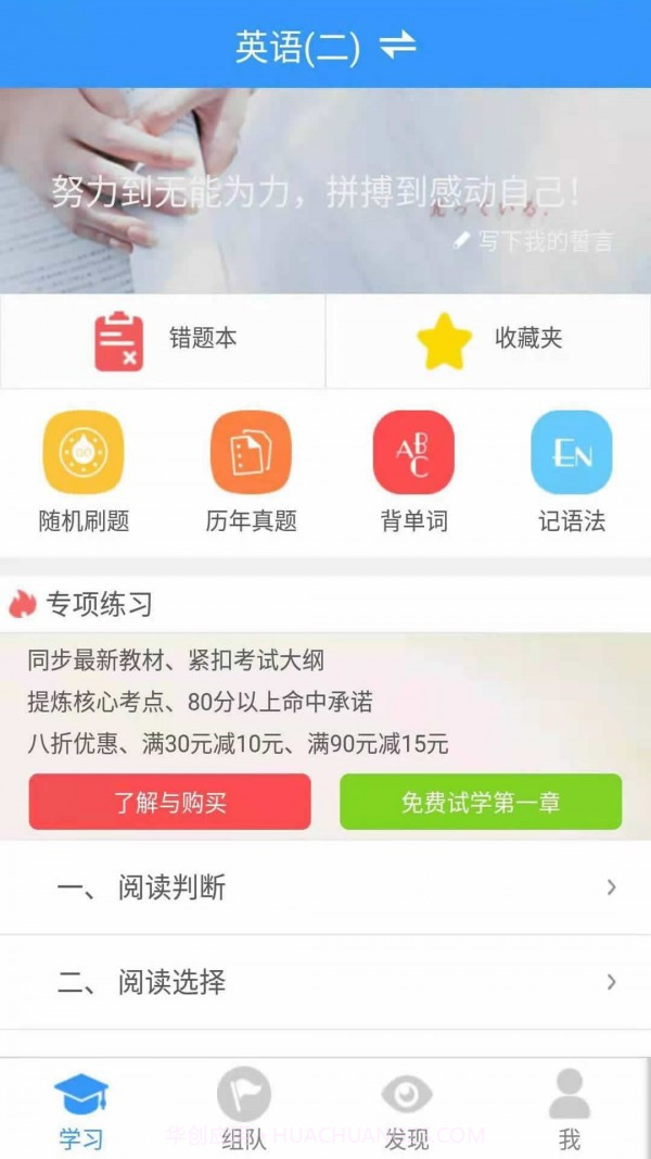 自考友截图2