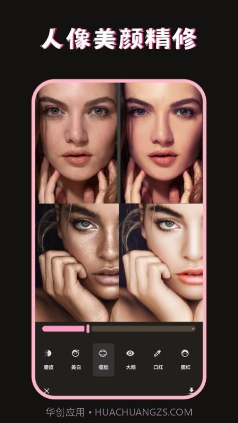 美图修图调色师纯净版截图2