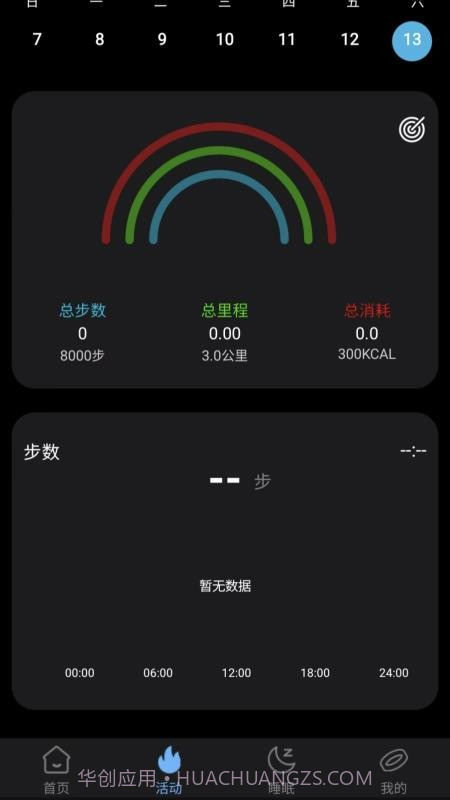 XM Rings官方版截图3