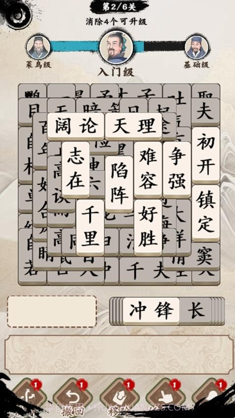 口袋神器最新版截图1