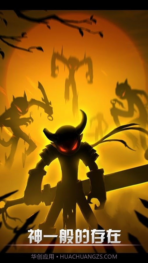 火柴人2016升级版截图4