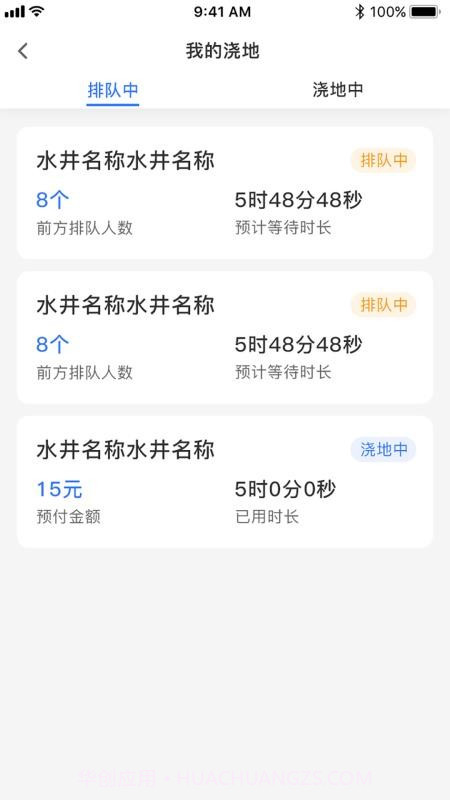 农田水利手机版截图1
