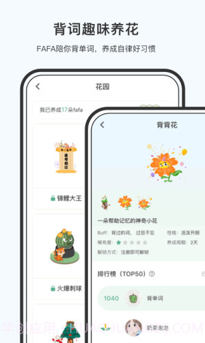 小吉背单词无会员截图2