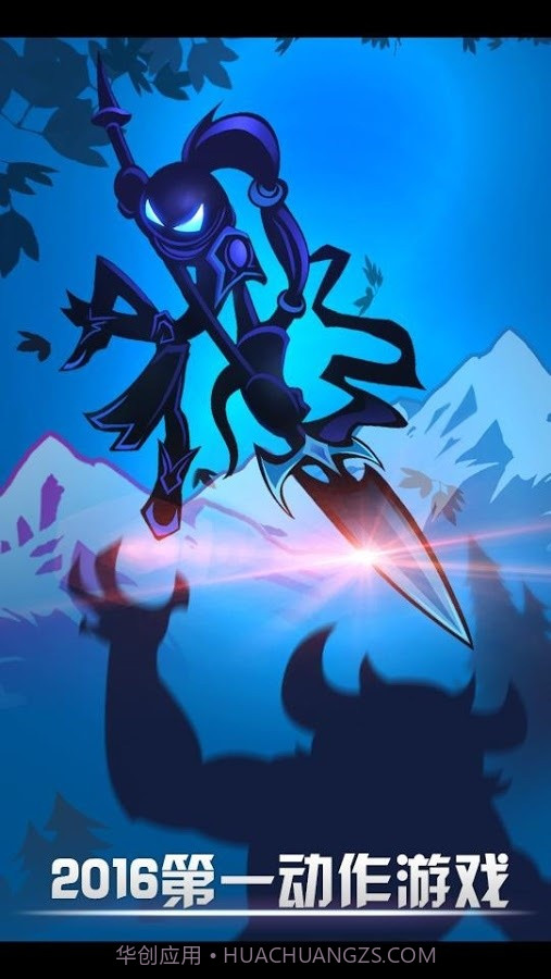 火柴人2016升级版截图1