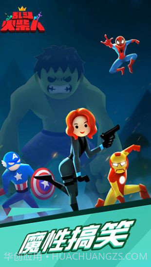 乱斗火柴人最新版截图4