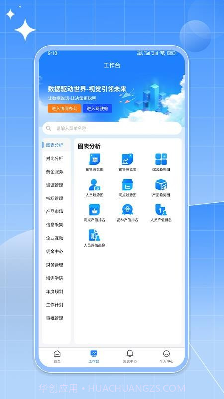 如来系统纯净版截图1 如来系统纯净版截图1
