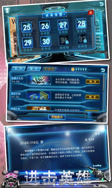 进击英雄截图2 进击英雄截图2