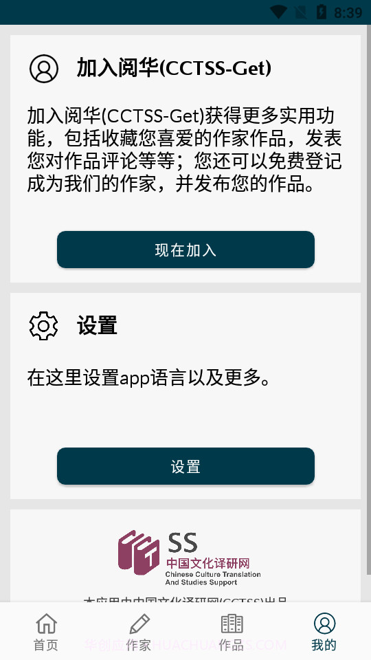 阅华截图4 阅华截图4
