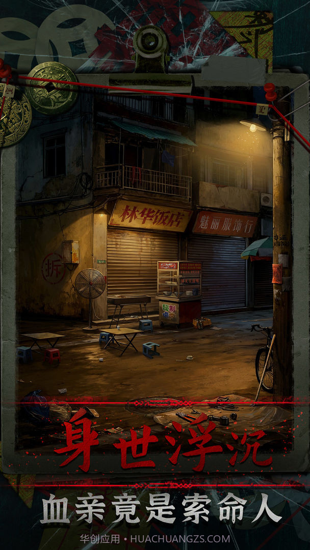 妻怨汉化版截图5 妻怨汉化版截图5