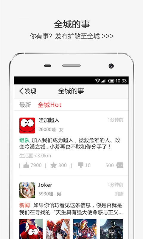 哇加生活圈截图3