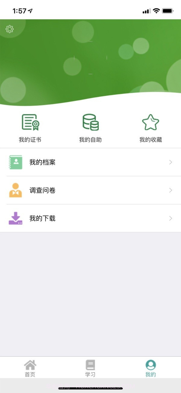 邮银e学截图2