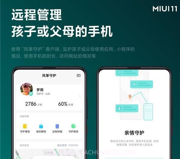 小米10miui11截图1