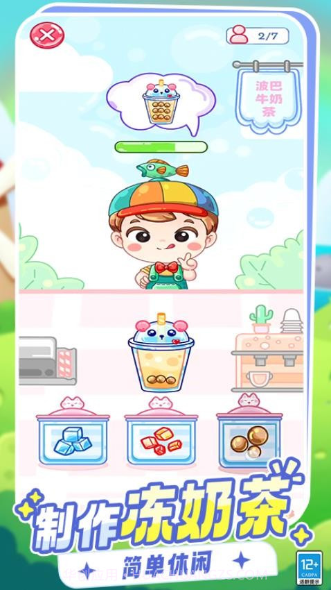 百变穿搭付费版截图1