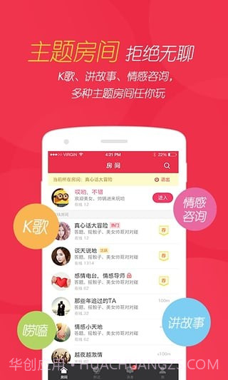 园园Live截图5 园园Live截图5